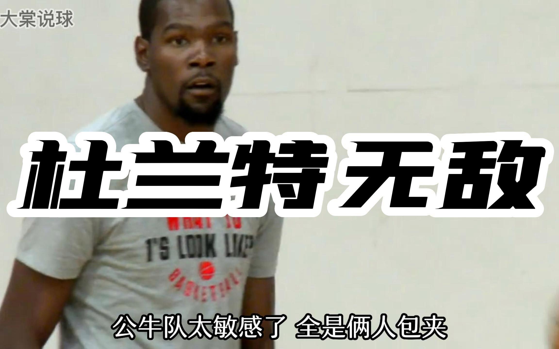 九游娱乐-包含杜兰特连续五场比赛得分超过爆冷，公牛挑战极限！的词条