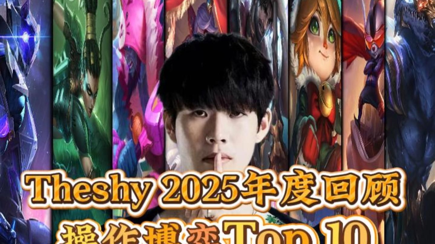 九游体育-TheShy迎来五赛季高光表现，掘金球迷沸腾！的简单介绍